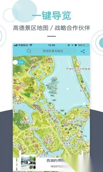 小鹿导游端最新版图2