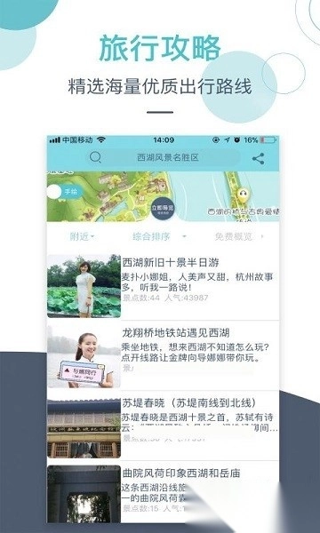 小鹿导游端最新版图3