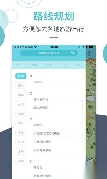 小鹿导游端最新版图5