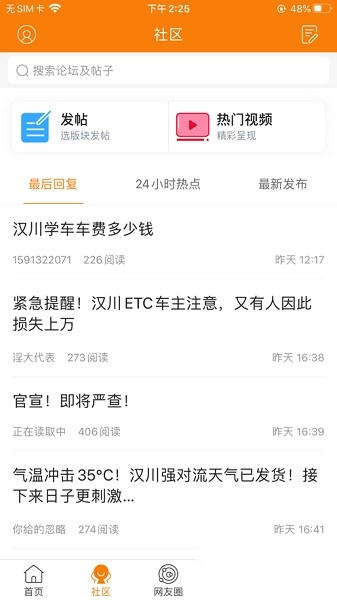 汉川网手机版图1