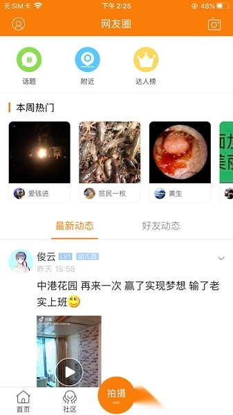汉川网手机版图2