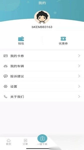 高科上门洗车直装版图3