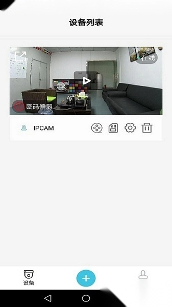 bluecamcloud软件手机最新版图1