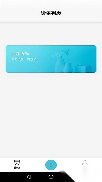 bluecamcloud软件手机最新版图2