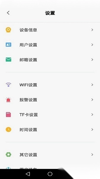 bluecamcloud软件手机最新版图3