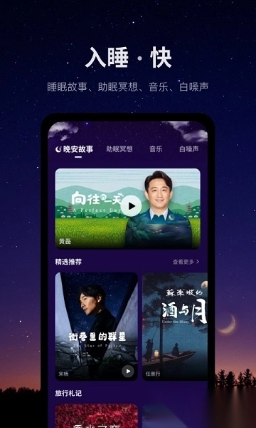 Ease助眠软件图3