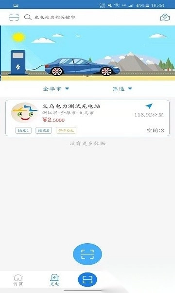 义乌充电桩图2