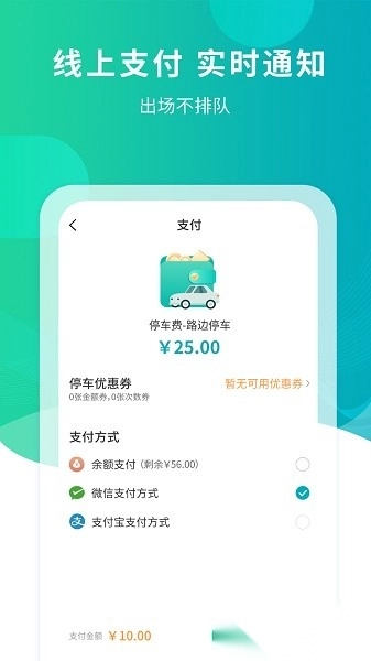 楚云停软件图2