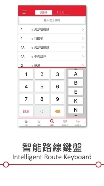 香港巴士1933KMB免费原版图3