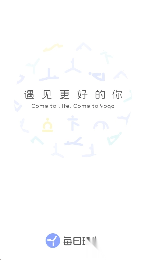 每日瑜伽tv电视版截图2