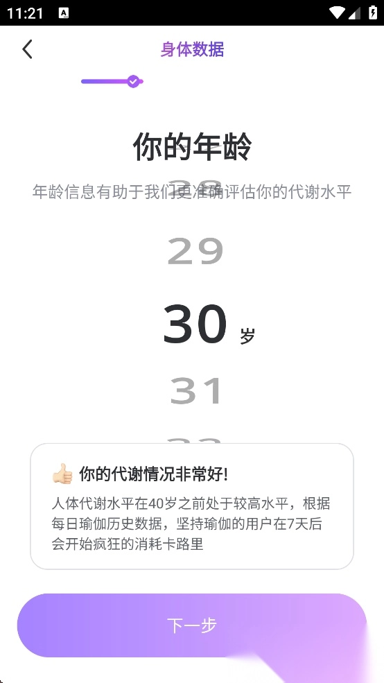 每日瑜伽tv电视版截图3