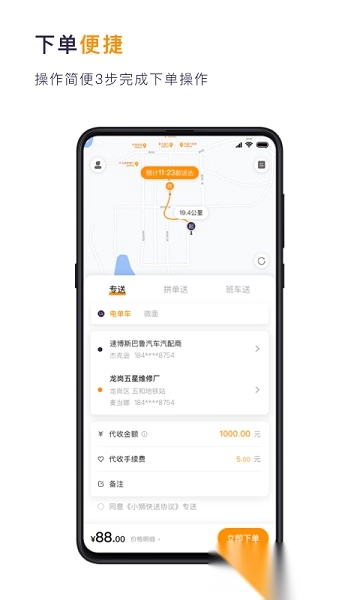 小狮快送通用版图1