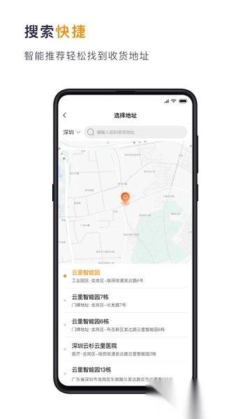 小狮快送通用版图3