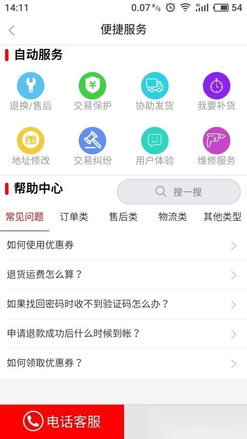 集迈网图2
