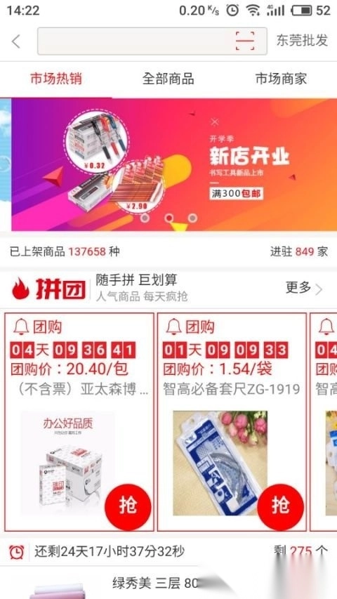 集迈网图3