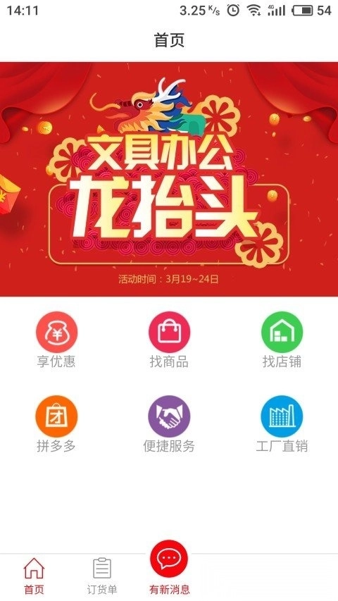 集迈网图4