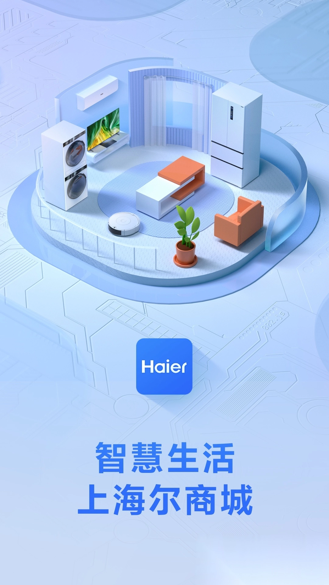 海尔商城直装版图5