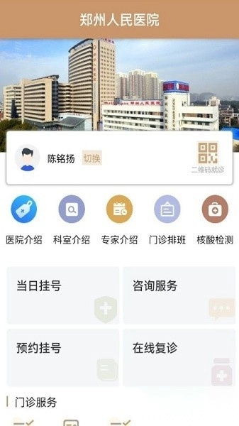 河南郑州人民医院图2