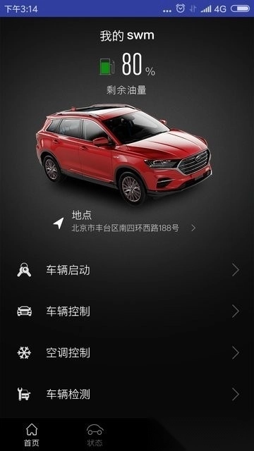 我的斯威图2
