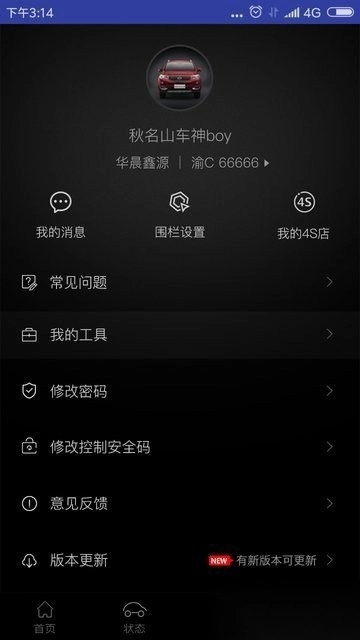 我的斯威图3