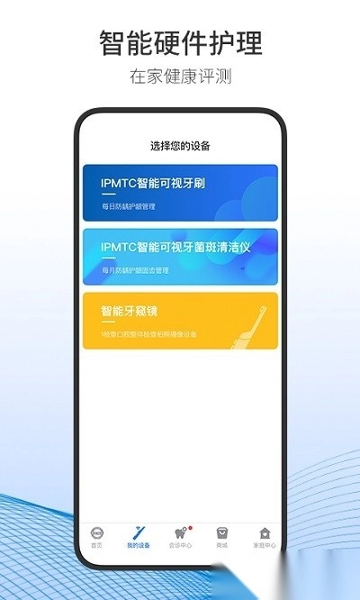 随身牙e最新版2