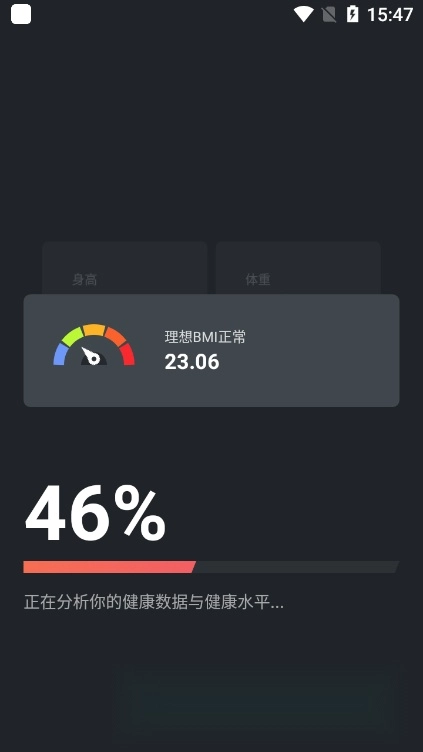 腹肌撕裂者手机版图2