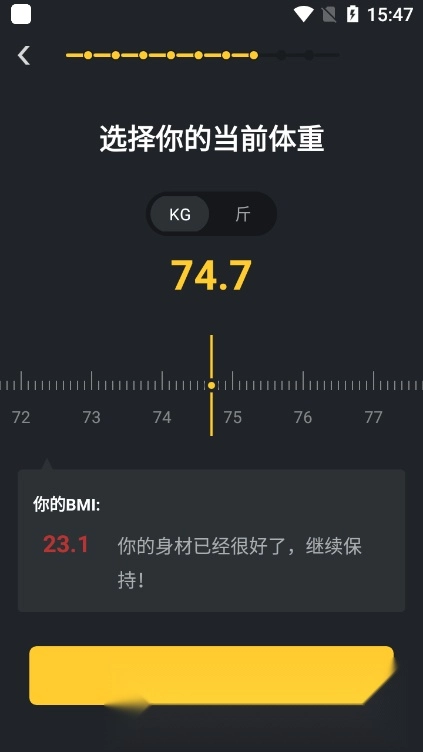腹肌撕裂者手机版图3