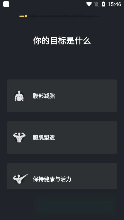 腹肌撕裂者手机版图5