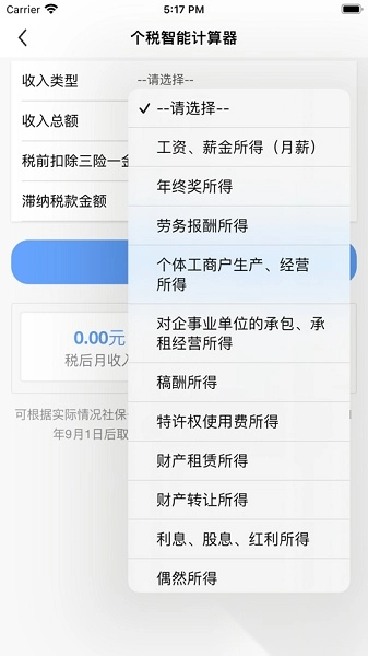 江西税务最新版图1