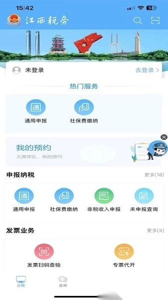 江西税务最新版图3