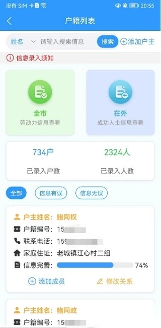 数智人社政务服务大厅移动端图2