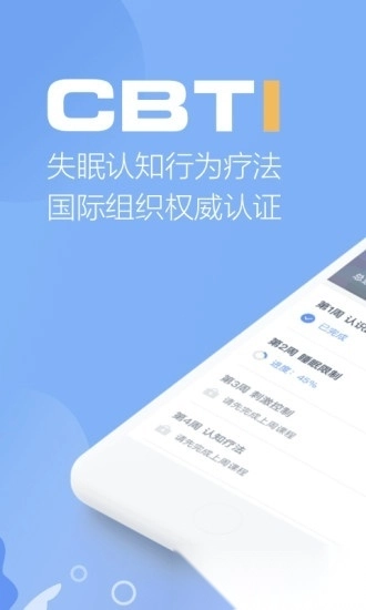 速眠医生手机版图4