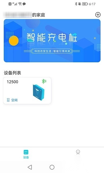 正华充电桩图2
