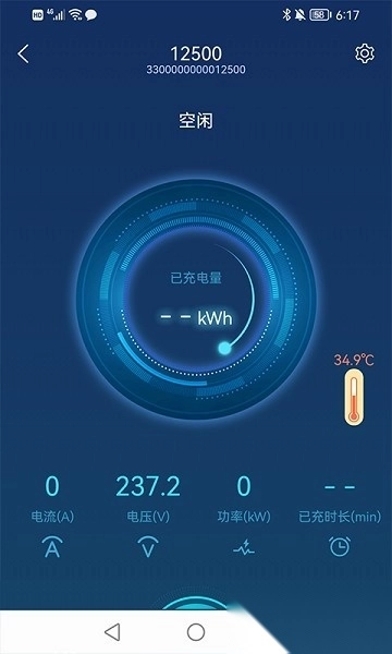 正华充电桩图3