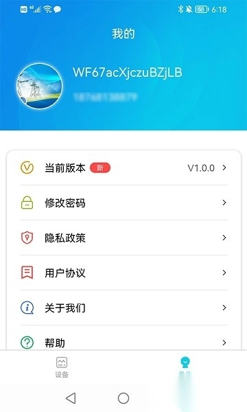 正华充电桩图4