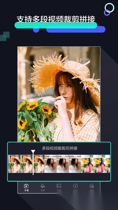 速剪辑手机版