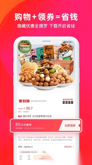 逛么最新版图1