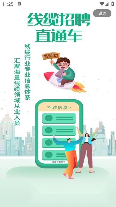 线缆之家手机版图2