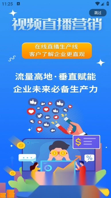 线缆之家手机版图5