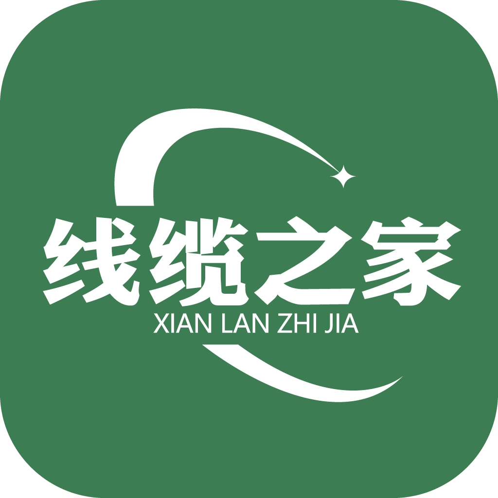 线缆之家手机版