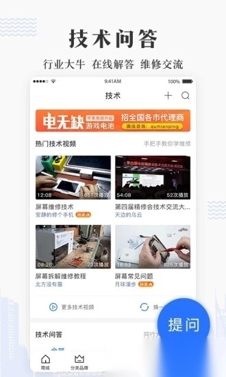 通讯圈官方版图2