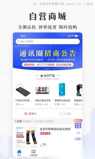 通讯圈官方版图3