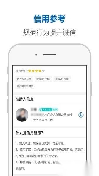 杭州住房租赁平台最新版图2