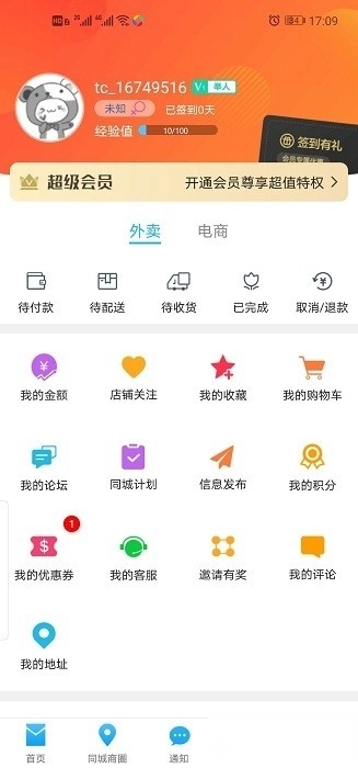 龙江云购同城最新版