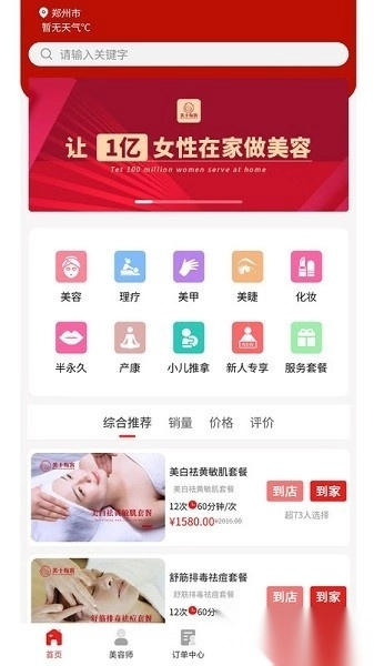 美十每客软件图1