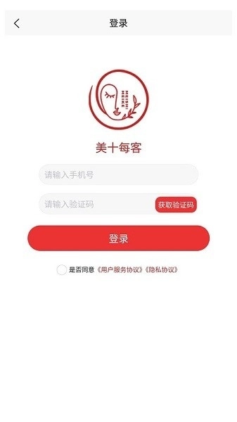 美十每客软件图2