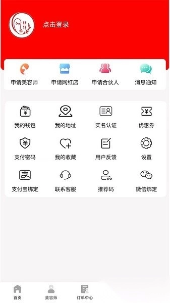 美十每客软件图3