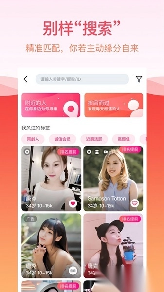 世纪佳缘官方正版图3