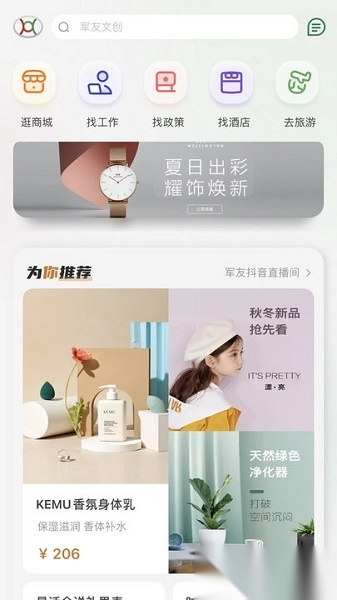 军友图2
