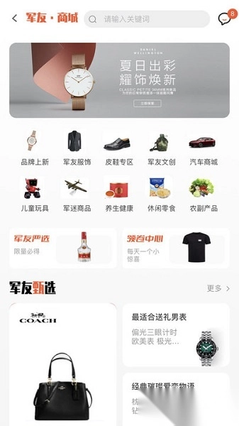 军友图3
